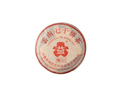 石景山普洱茶大益回收大益茶2004年401批次博字7752熟饼